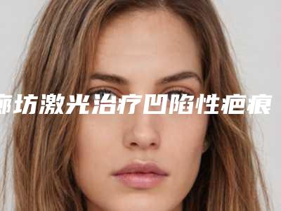 昌吉牙齿残冠治疗后可能会出现的副作用